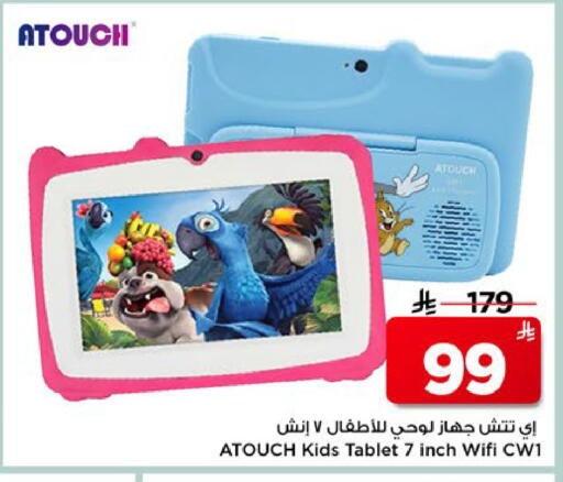 available at مارك & سيف in مملكة العربية السعودية, السعودية, سعودية - الخبر‎