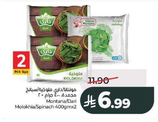 Spinach available at LULU Hypermarket in KSA, Saudi Arabia, Saudi - Al-Kharj