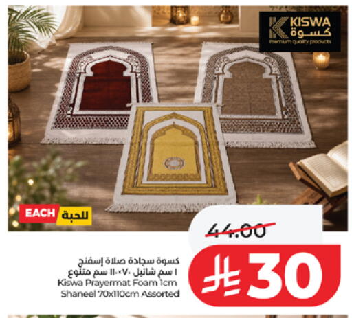 available at لولو هايبرماركت in مملكة العربية السعودية, السعودية, سعودية - خميس مشيط