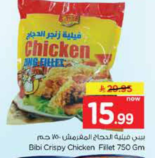 available at Nesto in KSA, Saudi Arabia, Saudi - Dammam