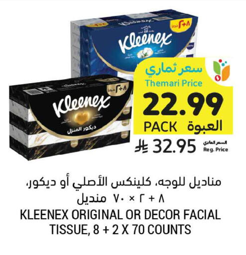 available at Tamimi Market in KSA, Saudi Arabia, Saudi - Medina
