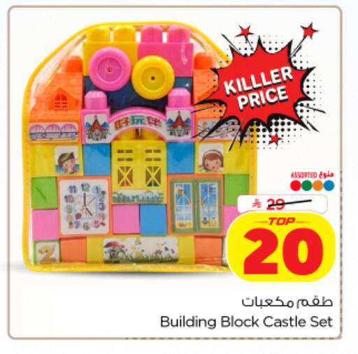 available at Nesto in KSA, Saudi Arabia, Saudi - Al Khobar