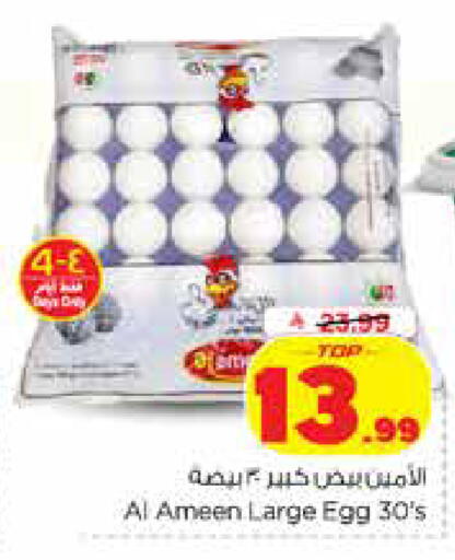 available at نستو in مملكة العربية السعودية, السعودية, سعودية - الرياض