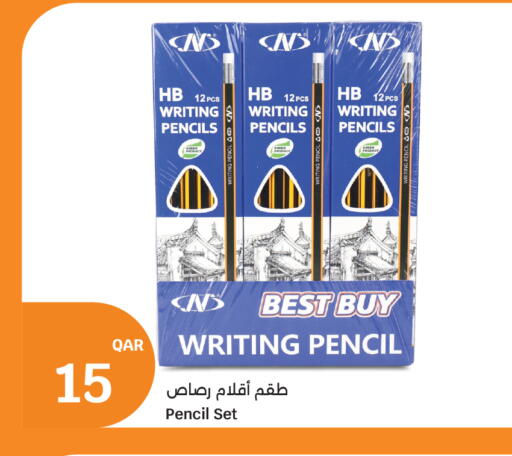 available at سيتي هايبرماركت in قطر - الوكرة