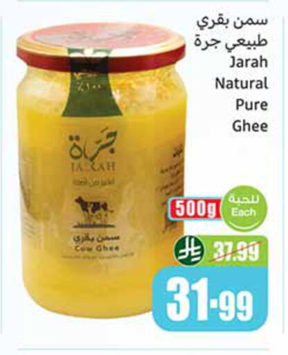 available at أسواق عبد الله العثيم in مملكة العربية السعودية, السعودية, سعودية - المدينة المنورة