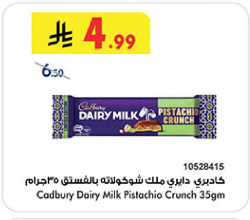 available at Bin Dawood in KSA, Saudi Arabia, Saudi - Medina