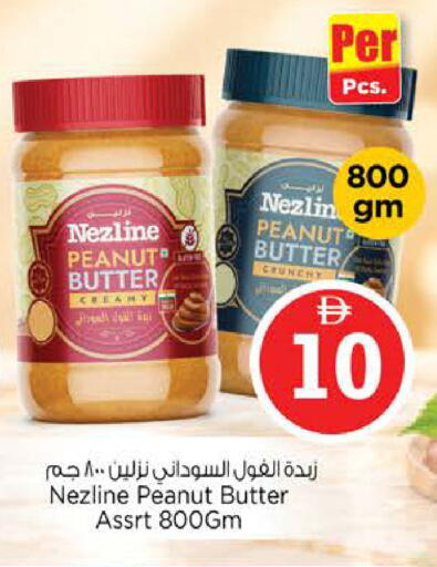 available at نستو هايبرماركت in الإمارات العربية المتحدة , الامارات - دبي
