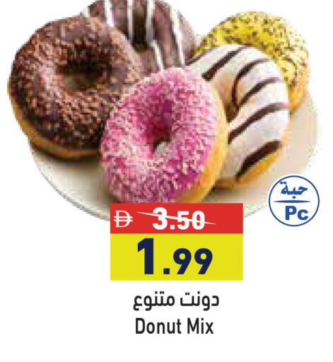 available at أسواق رامز in الإمارات العربية المتحدة , الامارات - أبو ظبي