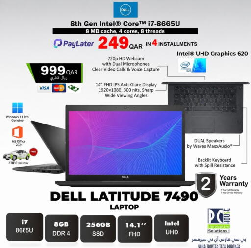 available at بيت الكمبيوتر الخاص بك in قطر - الوكرة