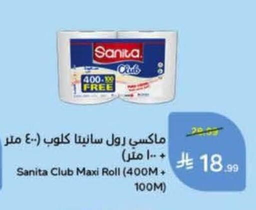 available at Hyper Panda in KSA, Saudi Arabia, Saudi - Medina