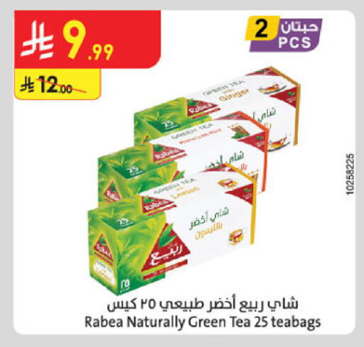 Lemon Ginger available at الدانوب in مملكة العربية السعودية, السعودية, سعودية - خميس مشيط