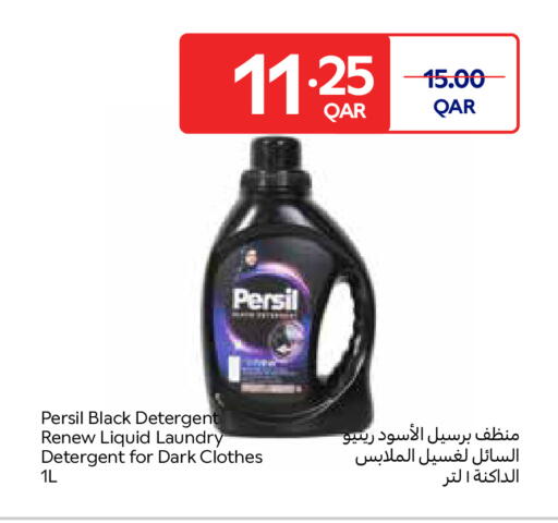 available at كارفور in قطر - الضعاين