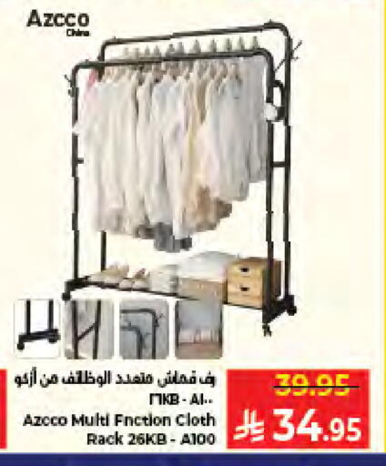 available at كبايان هايبرماركت in مملكة العربية السعودية, السعودية, سعودية - جدة