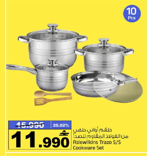available at مارك & سايف in عُمان - مسقط‎