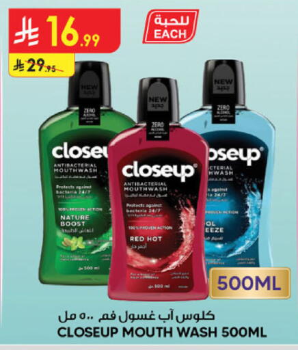 available at الدانوب in مملكة العربية السعودية, السعودية, سعودية - المنطقة الشرقية