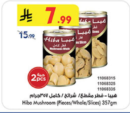 Mushroom available at Bin Dawood in KSA, Saudi Arabia, Saudi - Medina