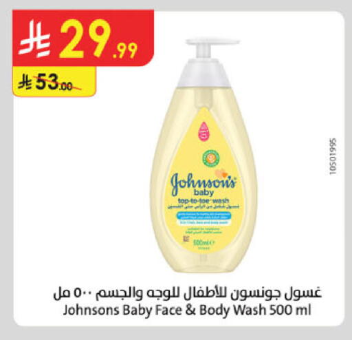 available at Danube in KSA, Saudi Arabia, Saudi - Khamis Mushait
