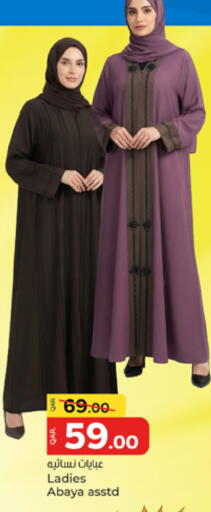 available at باريس هايبرماركت in قطر - الشحانية