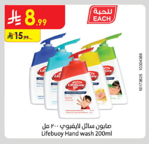 available at الدانوب in مملكة العربية السعودية, السعودية, سعودية - جدة