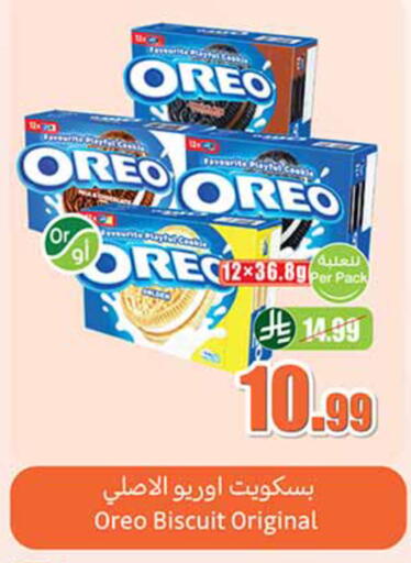 available at أسواق عبد الله العثيم in مملكة العربية السعودية, السعودية, سعودية - المدينة المنورة