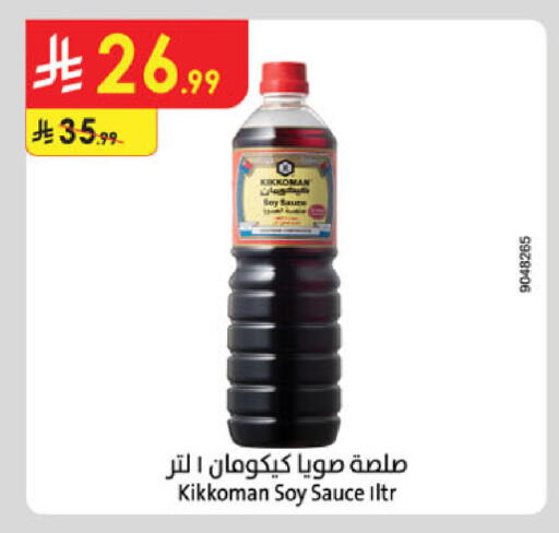available at Danube in KSA, Saudi Arabia, Saudi - Al Khobar