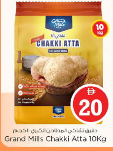 available at نستو هايبرماركت in الإمارات العربية المتحدة , الامارات - دبي