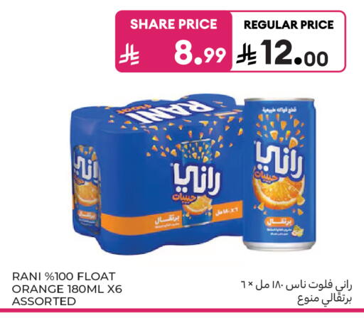 Orange available at كارفور ماركت in مملكة العربية السعودية, السعودية, سعودية - الرياض
