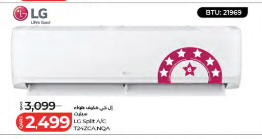 available at لولو هايبرماركت in قطر - الوكرة