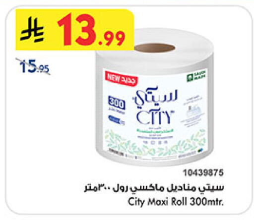 available at Bin Dawood in KSA, Saudi Arabia, Saudi - Medina