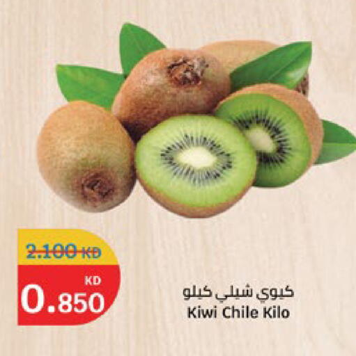 Kiwi from Chile available at City Hypermarket in Kuwait - Jahra Governorate