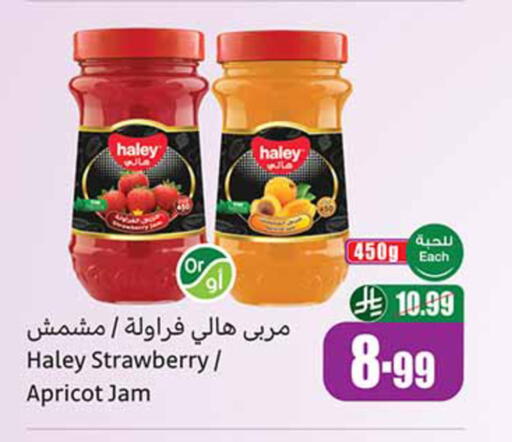 Strawberry Apricot available at Othaim Markets in KSA, Saudi Arabia, Saudi - Al-Kharj