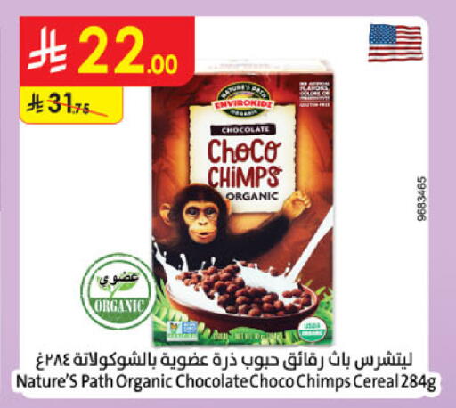 available at الدانوب in مملكة العربية السعودية, السعودية, سعودية - جدة