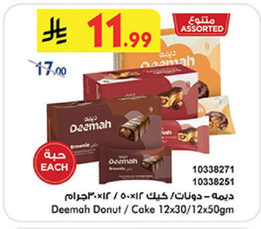 available at Bin Dawood in KSA, Saudi Arabia, Saudi - Medina