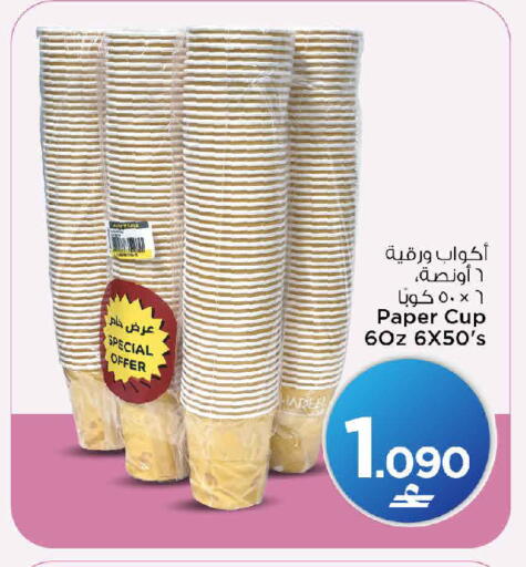 available at مارك & سايف in عُمان - مسقط‎