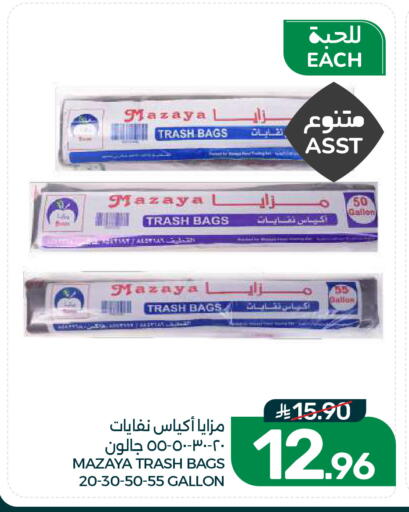 available at Mazaya in KSA, Saudi Arabia, Saudi - Dammam