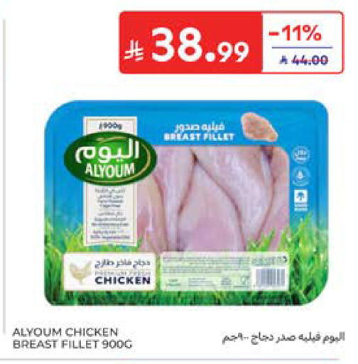 available at كارفور in مملكة العربية السعودية, السعودية, سعودية - جدة