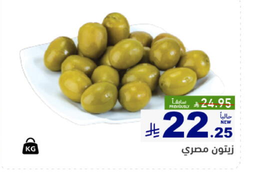available at Aswaq Ramez in KSA, Saudi Arabia, Saudi - Qatif