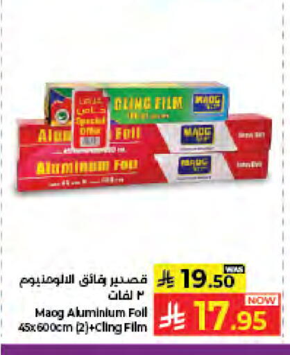 available at كبايان هايبرماركت in مملكة العربية السعودية, السعودية, سعودية - جدة