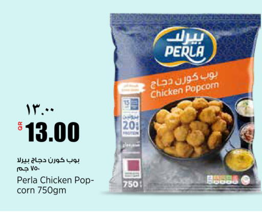 available at ريتيل مارت in قطر - الضعاين