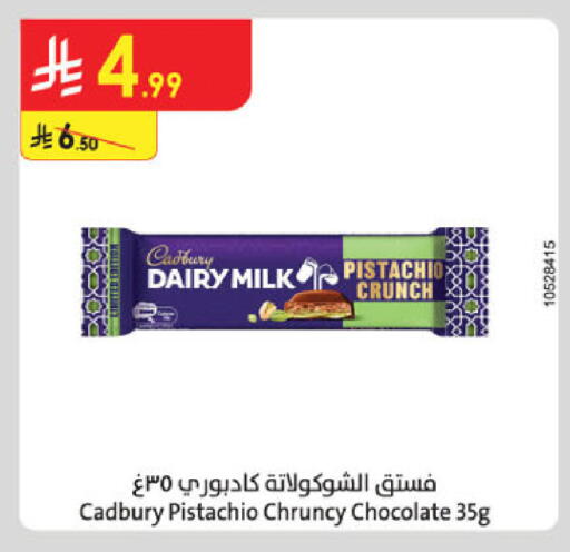 available at Danube in KSA, Saudi Arabia, Saudi - Jubail