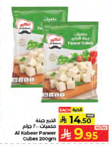 available at كبايان هايبرماركت in مملكة العربية السعودية, السعودية, سعودية - جدة