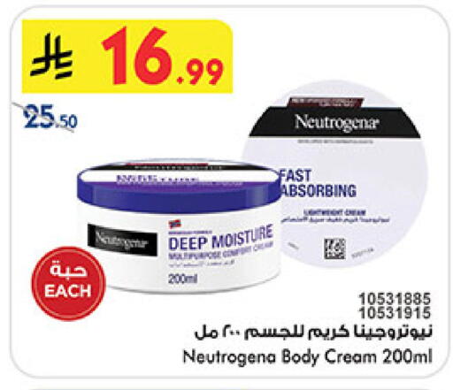available at Bin Dawood in KSA, Saudi Arabia, Saudi - Mecca
