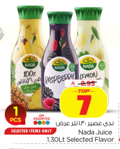 Lemon available at نستو in مملكة العربية السعودية, السعودية, سعودية - الخرج
