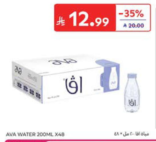 available at Carrefour in KSA, Saudi Arabia, Saudi - Al Khobar