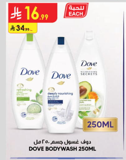 available at Danube in KSA, Saudi Arabia, Saudi - Buraidah