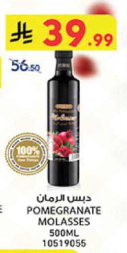 Pomegranate available at Danube in KSA, Saudi Arabia, Saudi - Khamis Mushait