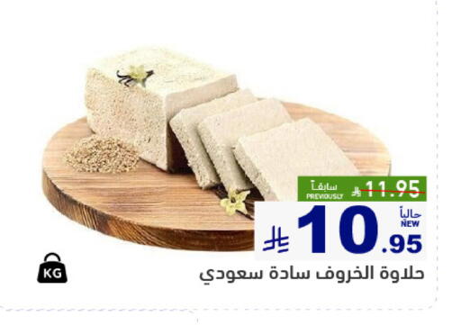 available at Aswaq Ramez in KSA, Saudi Arabia, Saudi - Qatif