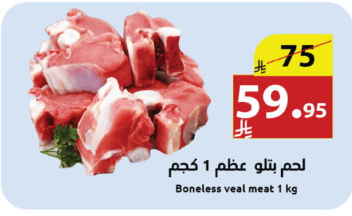 available at Abyati Stores in KSA, Saudi Arabia, Saudi - Medina