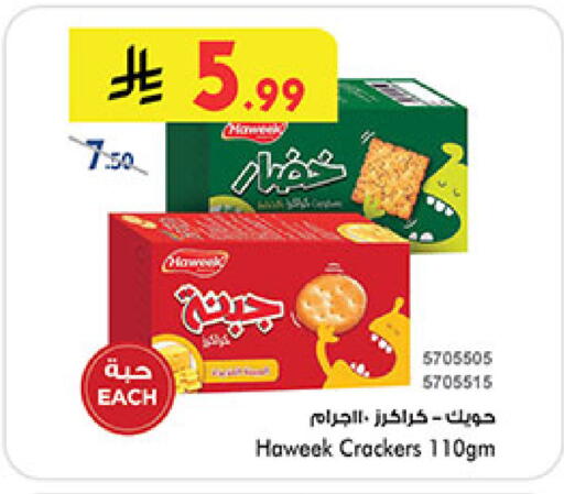 available at Bin Dawood in KSA, Saudi Arabia, Saudi - Medina