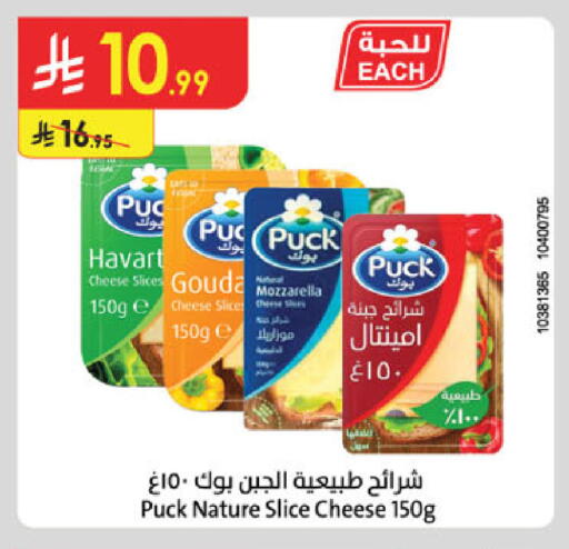 available at Danube in KSA, Saudi Arabia, Saudi - Khamis Mushait